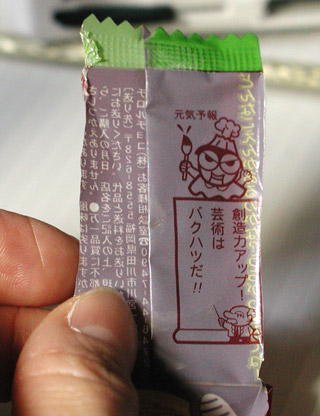 今年の元気予報